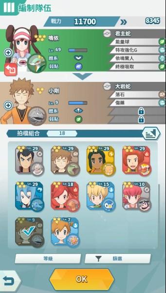 宝可梦大师ex最新版2024(Pokémon Masters EX) v2.42.1 安卓版截图1