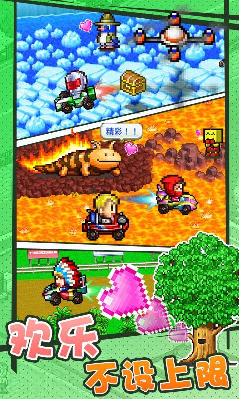 冲刺赛车物语手机版