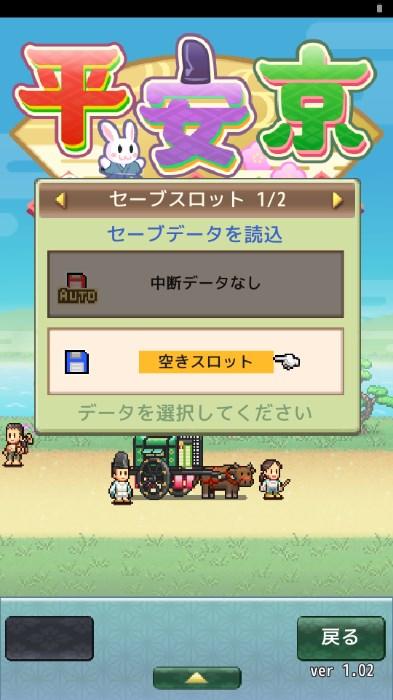 开罗平安京物语游戏中文版 v1.0.2 安卓版截图2