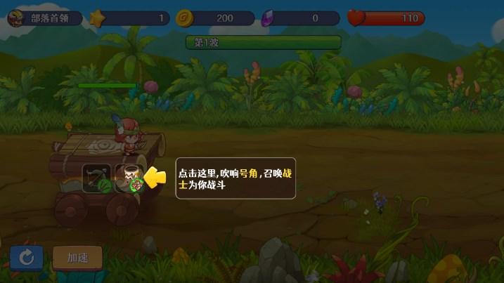 塔防荣耀飞驰版免广告获取奖励 v1.0 手机版截图2