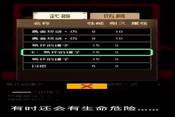 勇者是村长大人 截图1