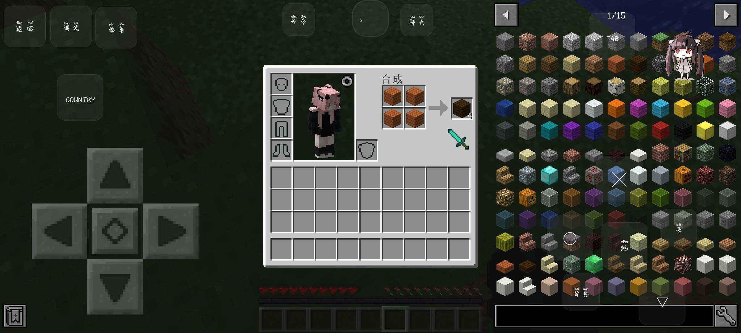 我的世界超变态随机合成生存整合包 fw 安卓版截图1