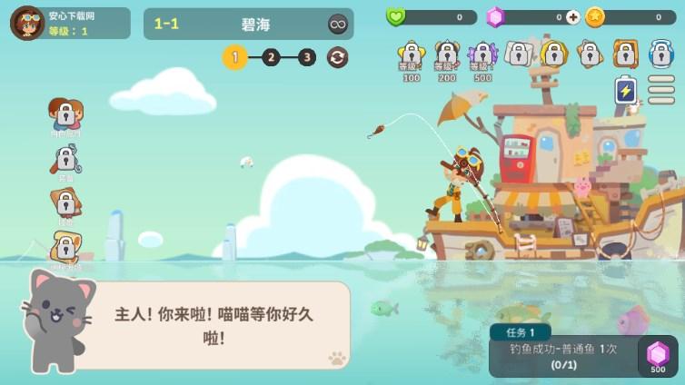 暖风捕鱼日2048猫岛无限金币无限钻石版 v1.0.0 安卓版截图2