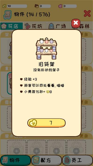 动物家园内购版 v1.0.1 安卓版截图3