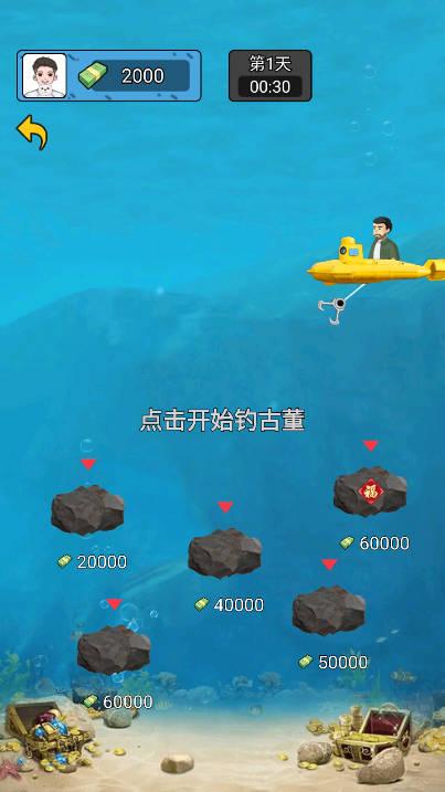 疯狂商业街免广告版本 v1.0.0 安卓修改版截图2