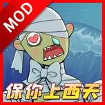保你上西天免广告版 v1.0 安卓版