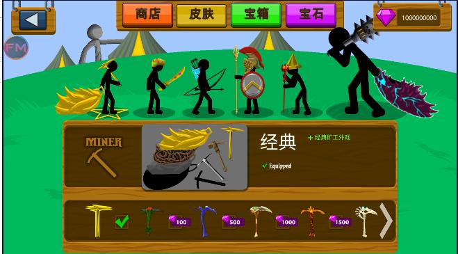 火柴人战争遗产巨人版内置修改版 v2023.5.830 安卓中文版截图1