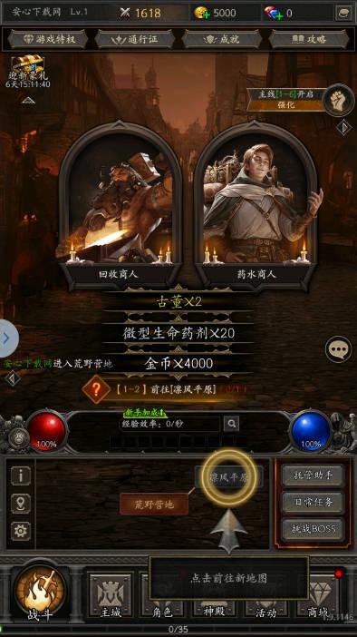 无尽寒冬手游免广告版 v1.0.0 安卓版截图1