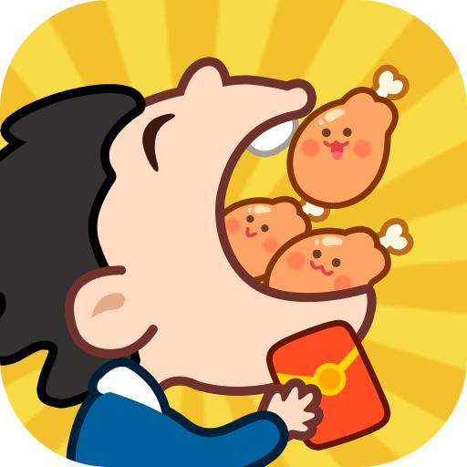 富贵大饭店小游戏 v1.0.1 安卓版