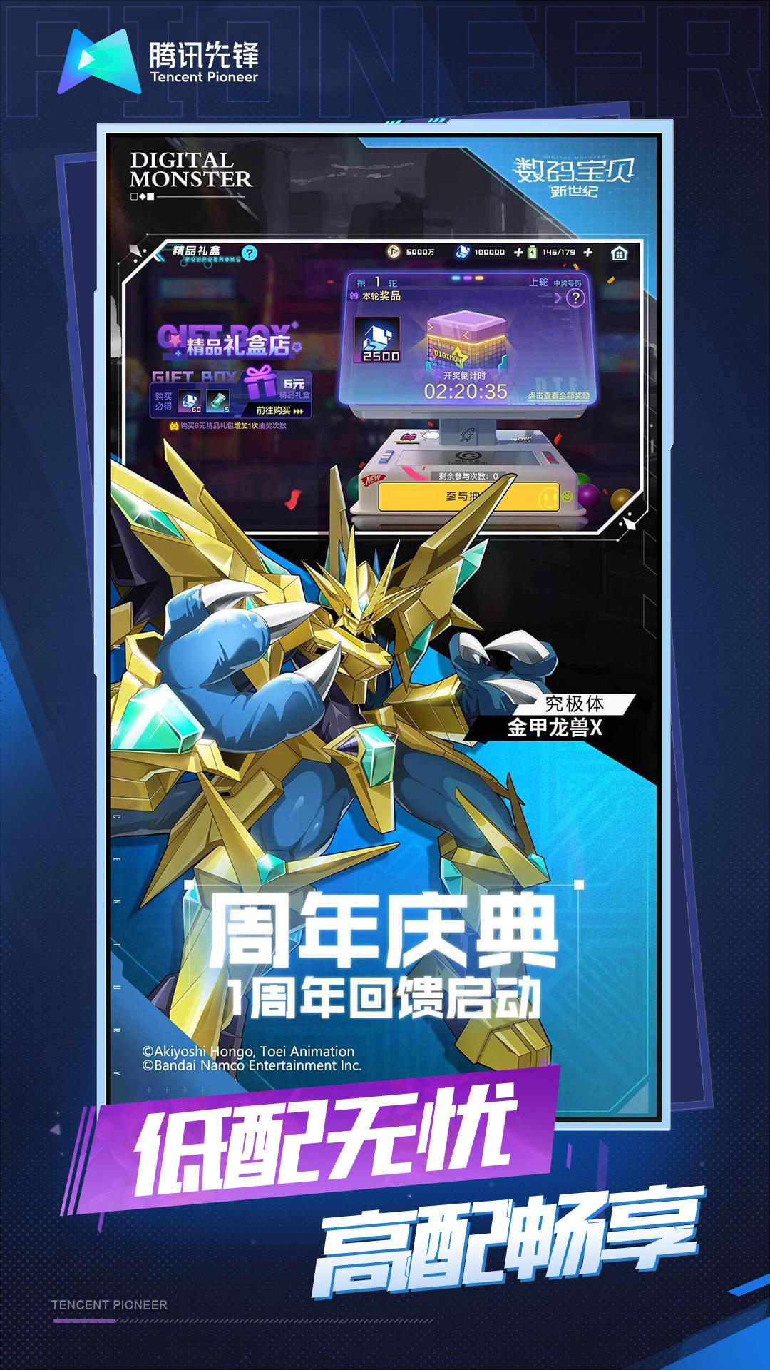 云数码宝贝新世纪官方正版下载安装 v5.0.1.4019306 手机版截图2