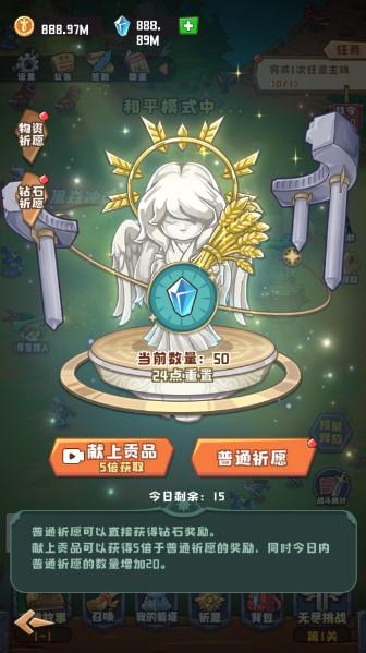 塔塔守卫战最新免广告版无限货币 v1.3.4 安卓最新版截图2