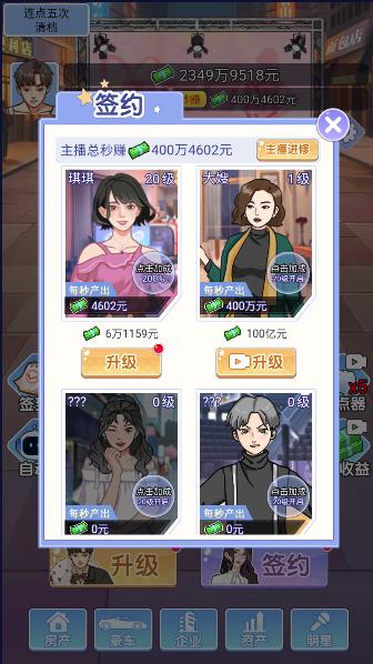 小卡拉逆袭记游戏免广告获得奖励 v1.0.12 安卓版截图1