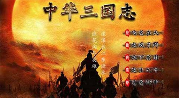 中华三国志手机版 截图2