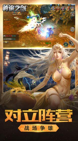 召唤峡谷神谕之剑 截图1