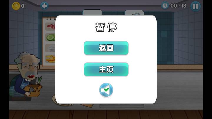 沙威玛传奇小店免广告版 v1.1 安卓版截图3