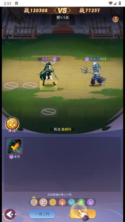 乱入英雄无限内购版 v1.0 安卓版截图0