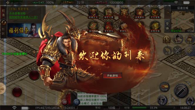 潇洒超变传奇手游 v4.2.5 安卓复古版截图1