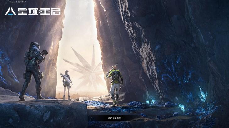 云星球重启下载app v1.0.14.5545450 安卓版截图1