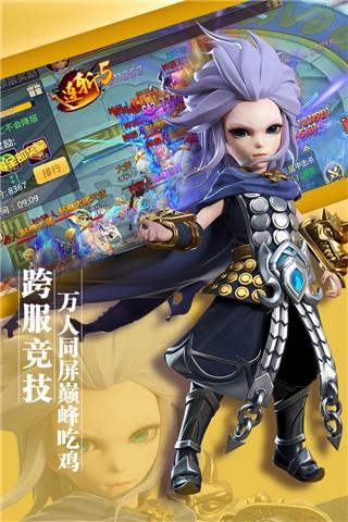 少年群侠传 截图3