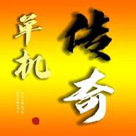 8090传奇单机版无限金币钻石灵魂版 v2.1.5 安卓修改版