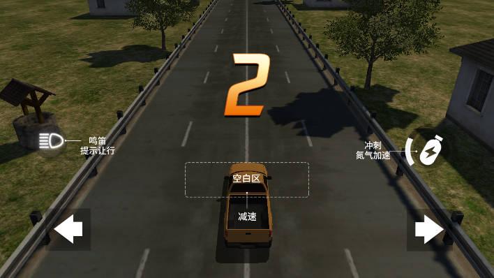 极限超车免广告版小游戏 v1.0 安卓手机版截图2