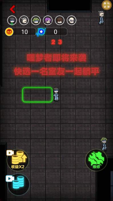 小哥醒一醒小游戏 v1.0.0 安卓版截图1