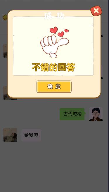 豪门少爷逆袭记游戏 v1.0 安卓版截图2
