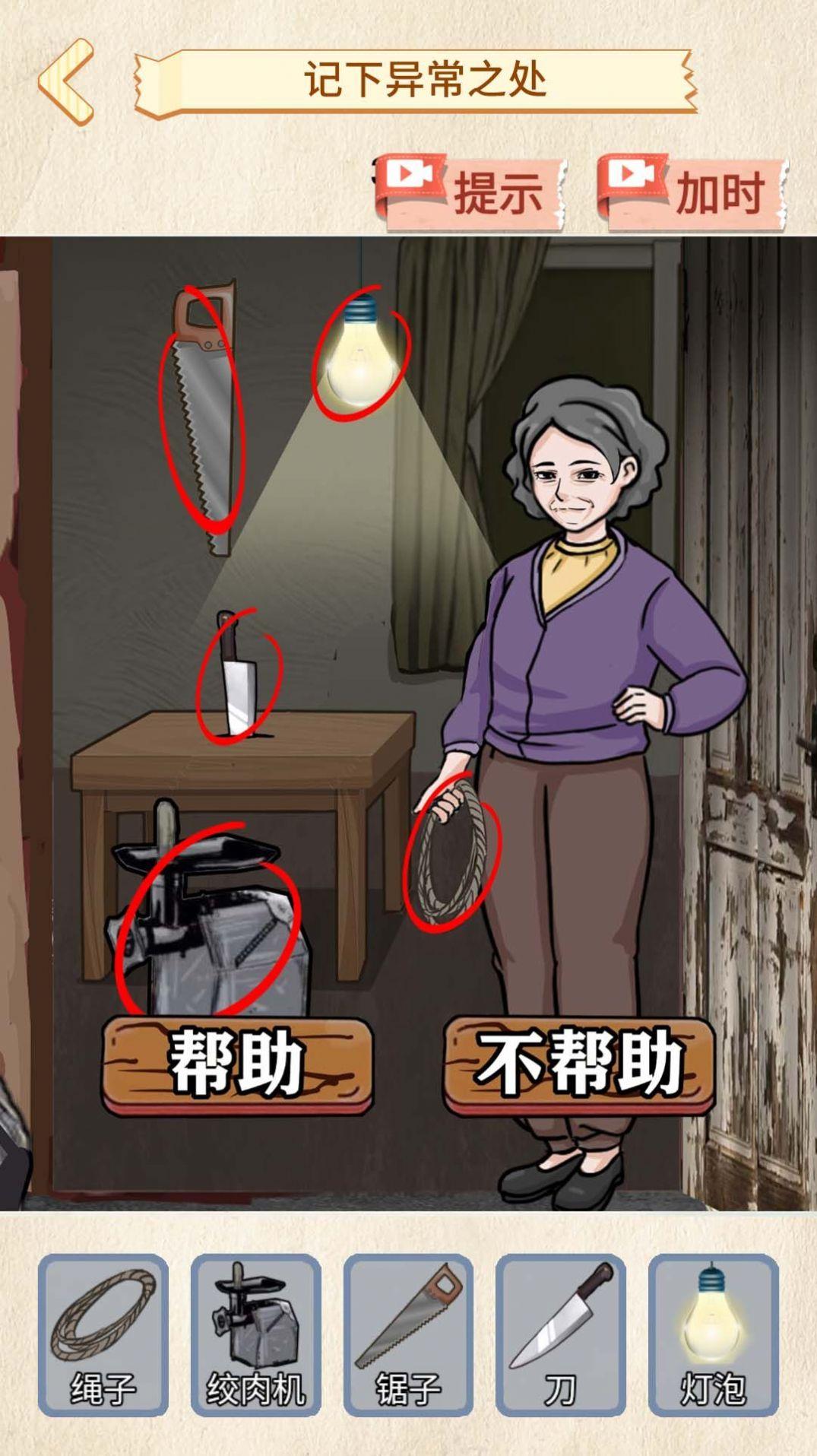 雪山惊魂 截图2