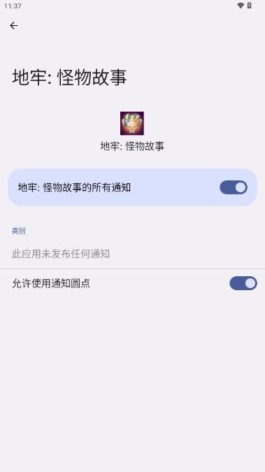 地牢怪物故事内置菜单版 v1.42 安卓版截图3