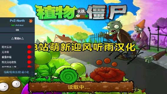 植物大战僵尸北美汉化版无限阳光无冷却无限金币 v6.1.11 最新版截图1