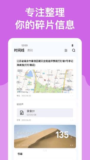 麻雀记app下载 v4.9.5 安卓版截图0