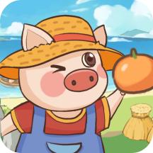 全民来养猪红包版官方正版 1.0.1 安卓版