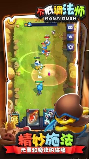 不低调法师 截图3