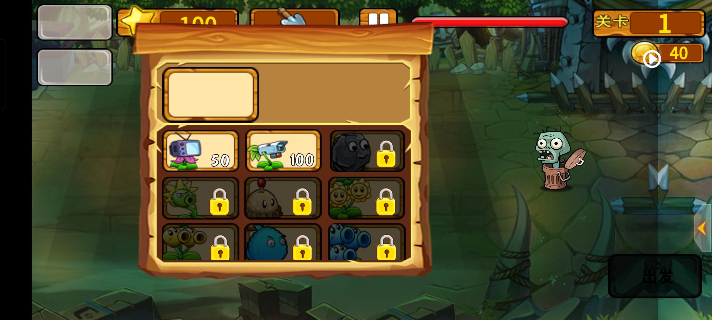 植物大战僵尸末日版下载安装(植物大战末日丧尸) v1.0.2 手机版截图3