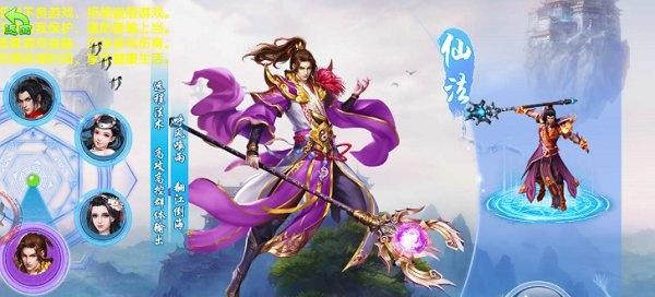 飘渺神域 截图2