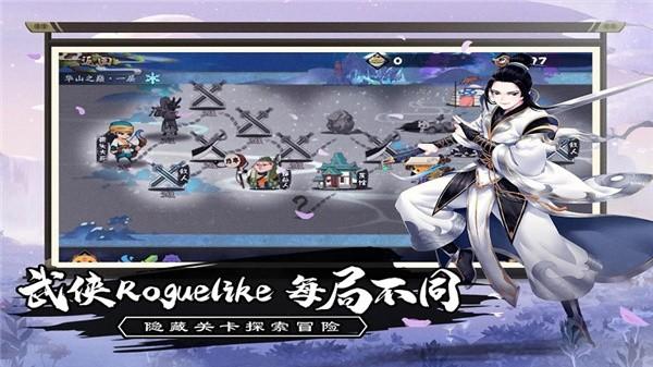 少年梦江湖 截图2