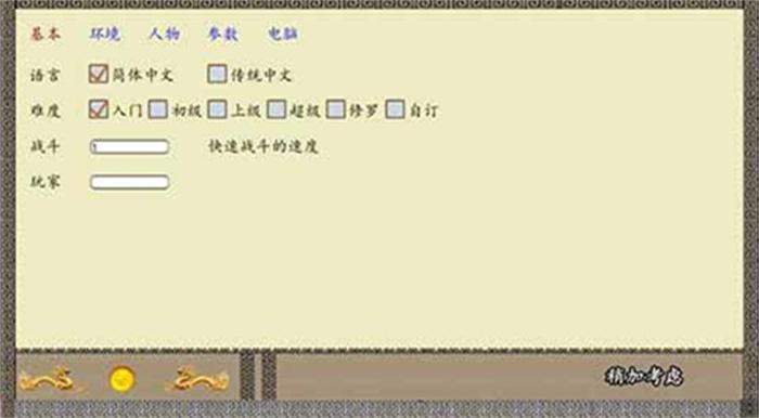 中华三国志手机版 截图0