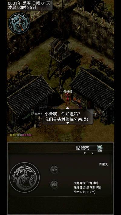 傲天骷髅传无限回复版 v1.0.0 安卓版截图3