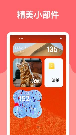 麻雀记app下载 v4.9.5 安卓版截图2
