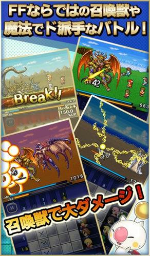 最终幻想像素 截图1