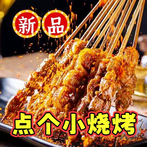 深夜美食摊小游戏 v1.0 安卓版