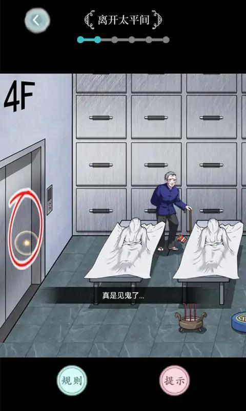 规则怪谈 截图1