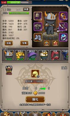 英雄爱挂机游戏免广告版 v4.08 安卓最新版截图3