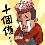 首富特烦恼金币不减反增版 v5.0.5 安卓修改版