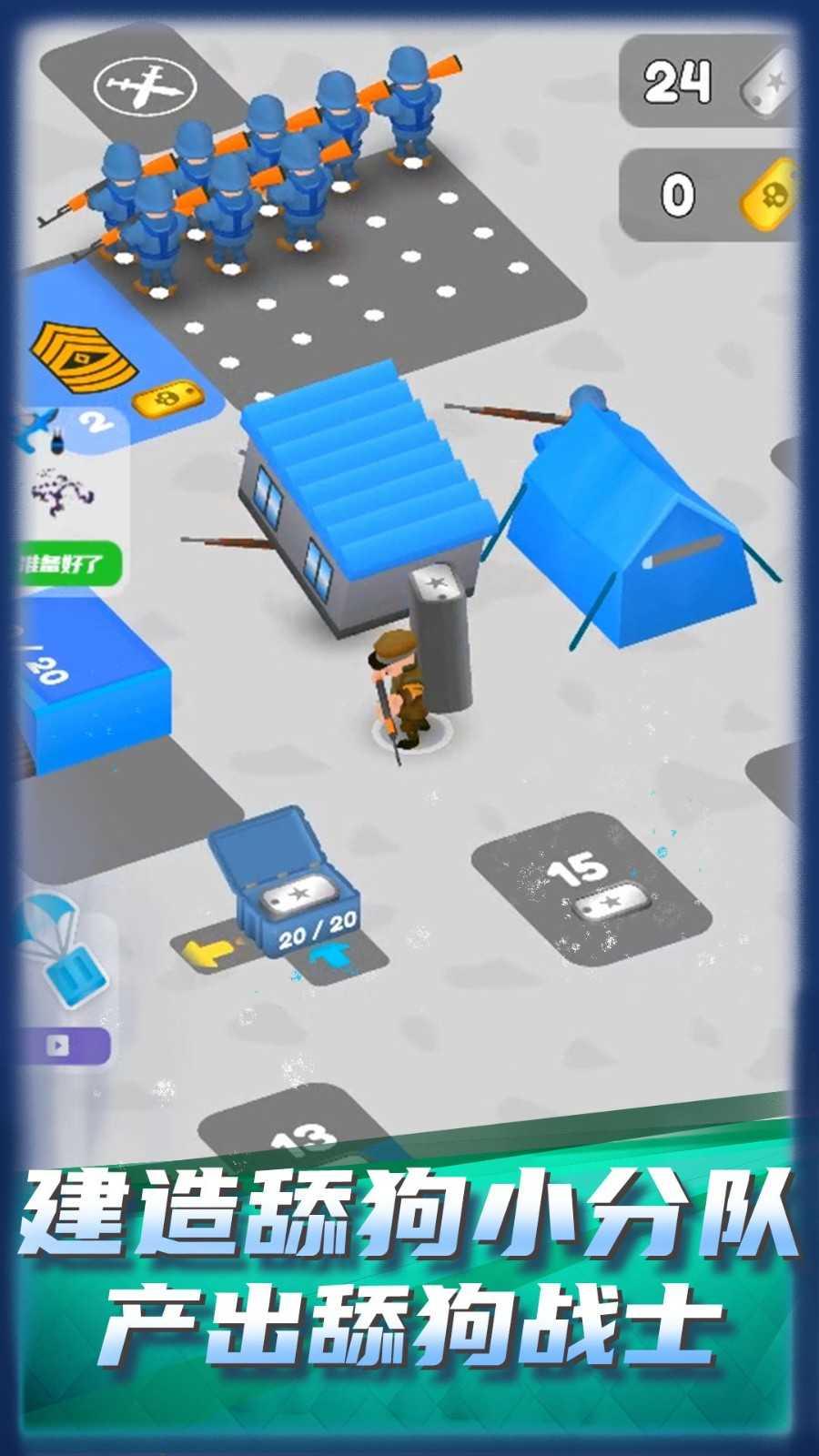 舔狗小军团 截图2