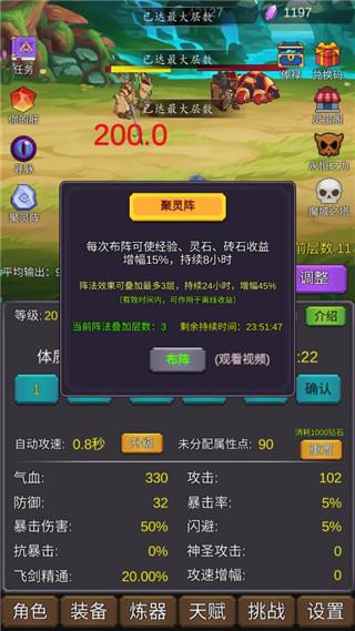 修个肝仙折相思 截图0