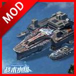 战舰战术小组免广告内置gm菜单版 v1.0 安卓版