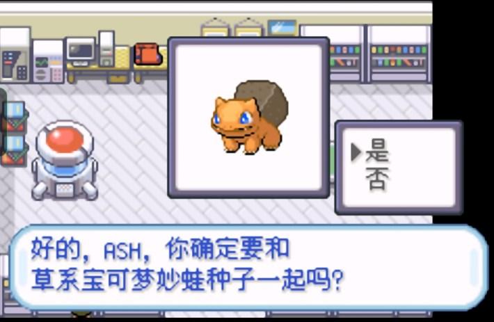 口袋妖怪韵文内置修改器汉化版 v1.0 安卓版截图1