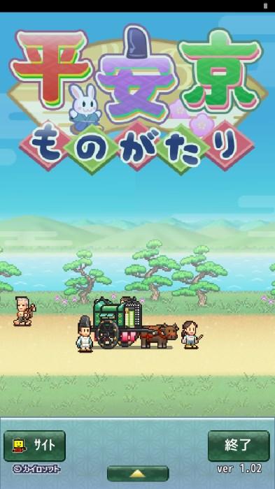 开罗平安京物语游戏中文版 v1.0.2 安卓版截图1