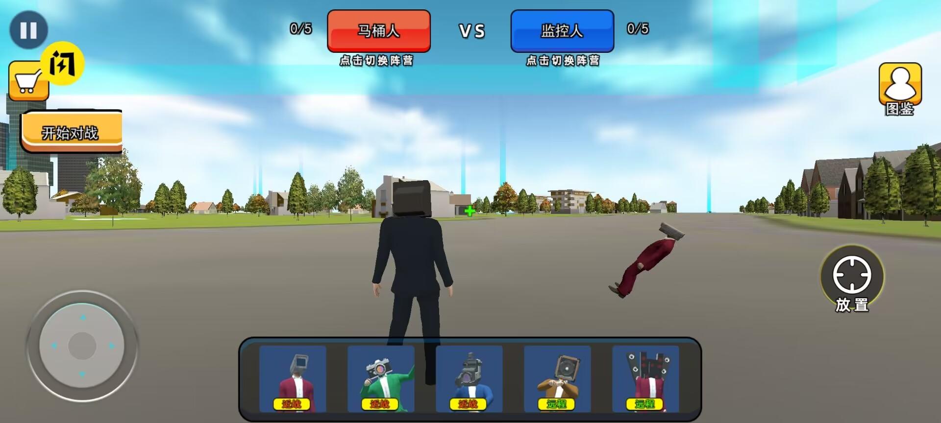 恐怖马桶人逃生下载 v1.3 手机版截图2